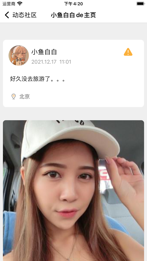 尤玩旅行