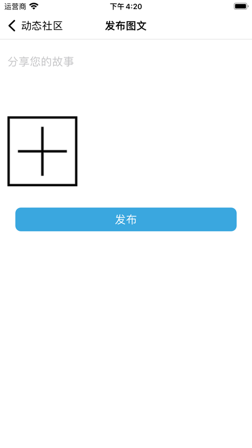 安卓尤玩旅行软件下载