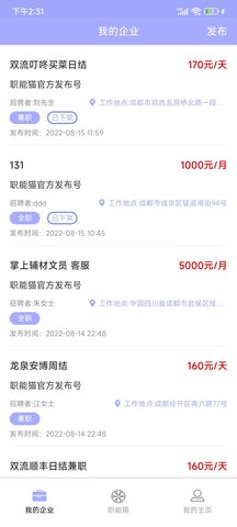 职能猫下载