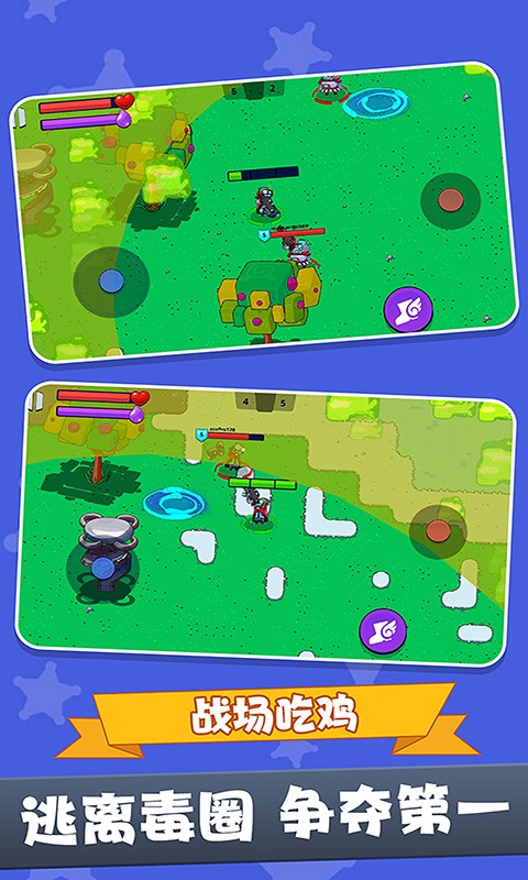 战场吃鸡5v5app下载