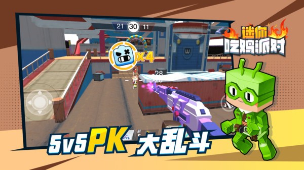 迷你吃鸡派对app下载