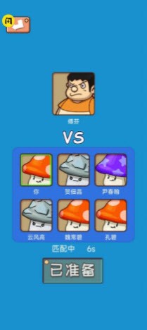 别踩蘑菇app下载