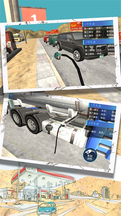 安卓真实加油大作战app软件下载