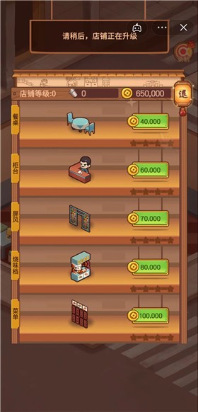 食神客栈app下载