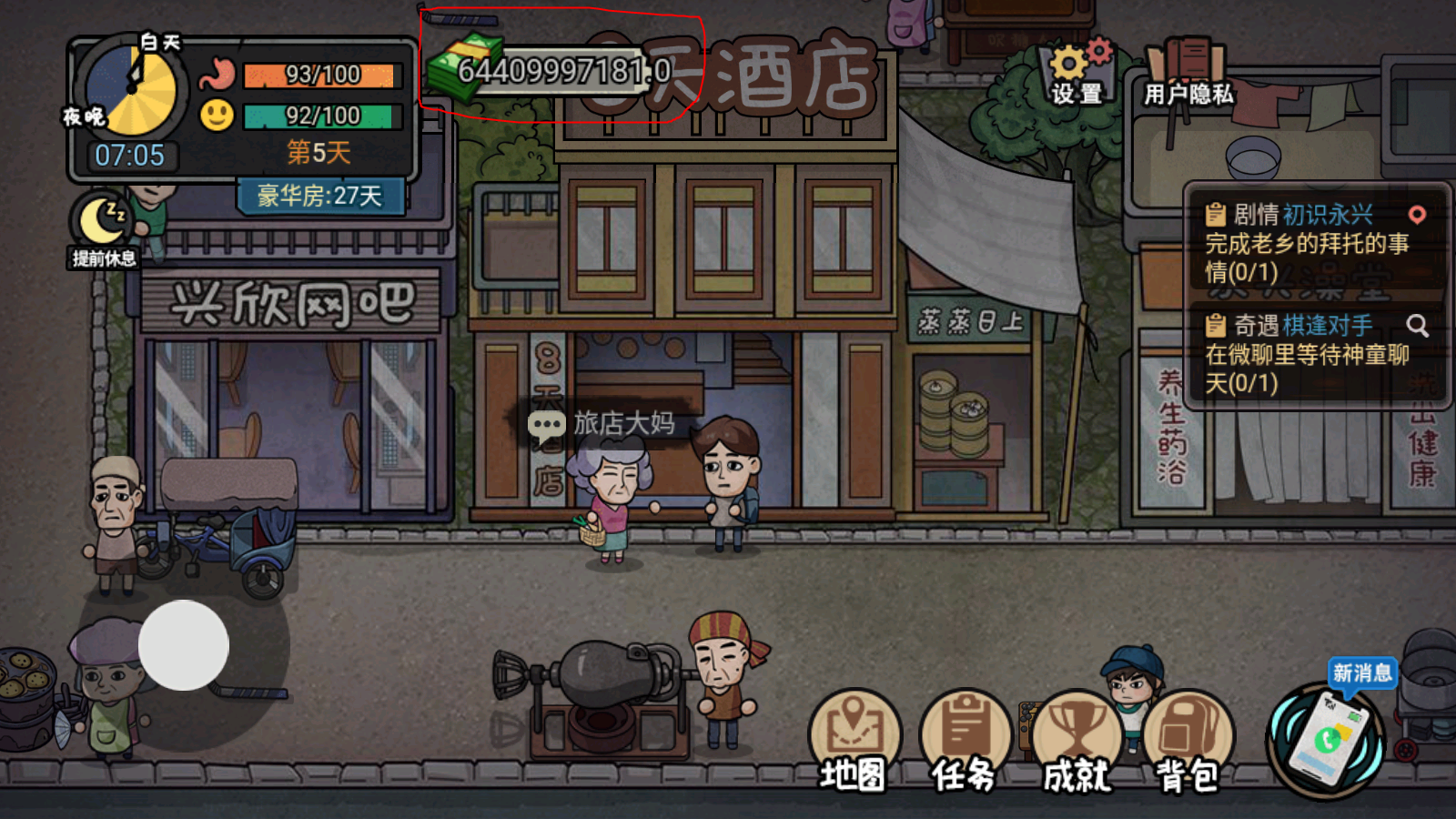 打工生活模拟器无限钞票版app下载