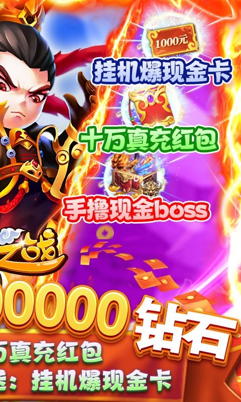 圣光之战福利版app下载