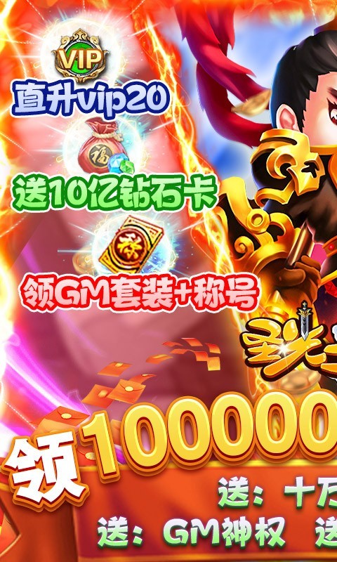 圣光之战官方版