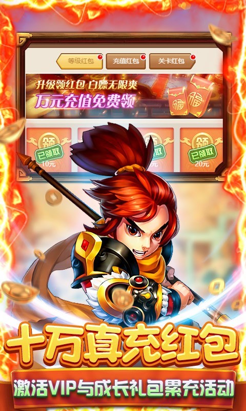 圣光之战官方版下载