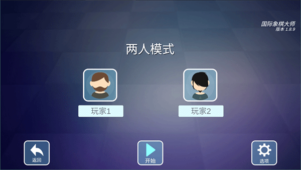 安卓国际象棋大师手机版app