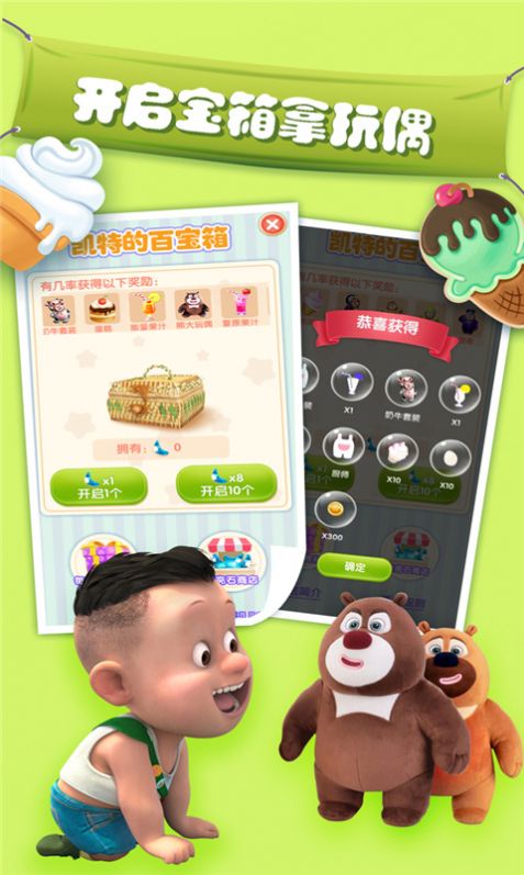 超级熊二模拟器app下载