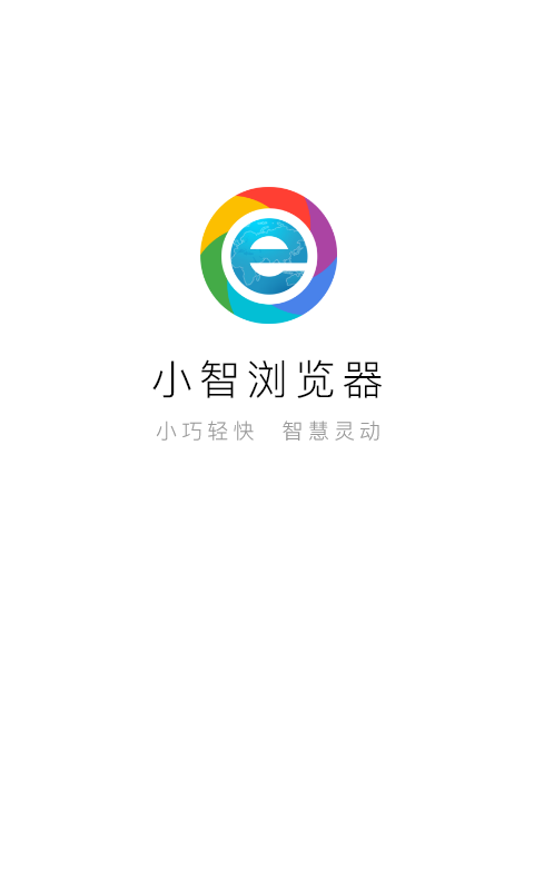 小智浏览器app下载