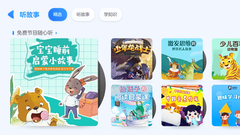 安卓小小优酷软件下载