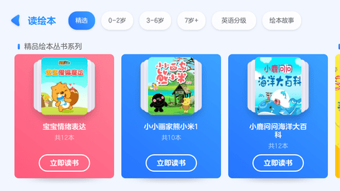 安卓小小优酷app