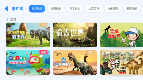 小小优酷下载