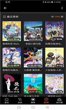 安卓ace动漫软件下载