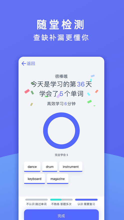 安卓火箭猫单词软件下载