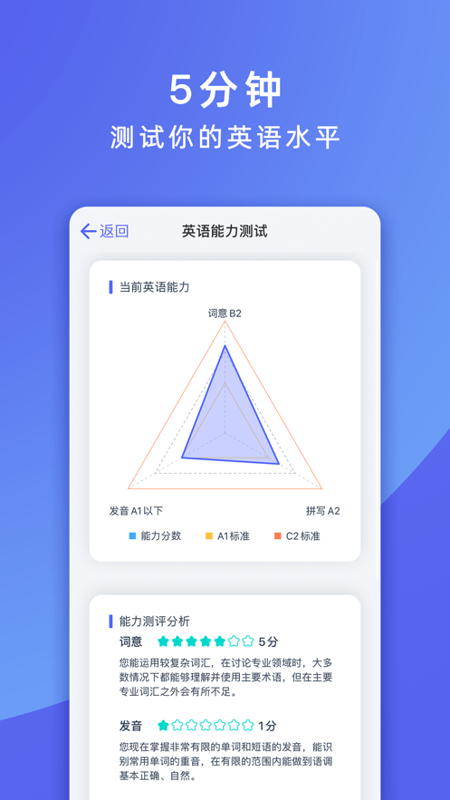 火箭猫单词app下载