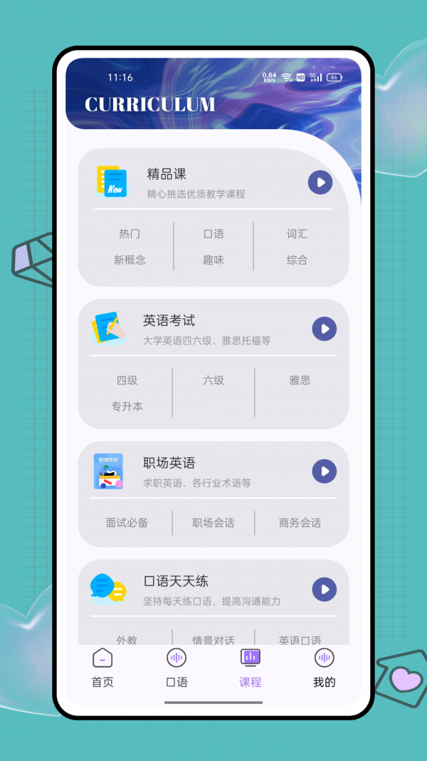 安卓大象英语软件下载