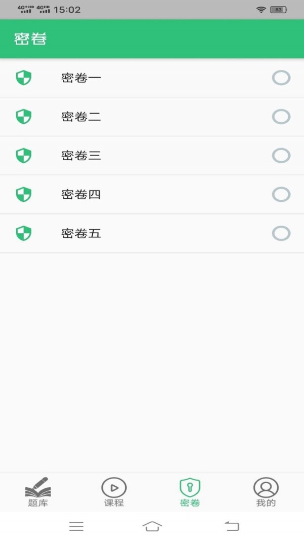 病案信息技术中级职称下载