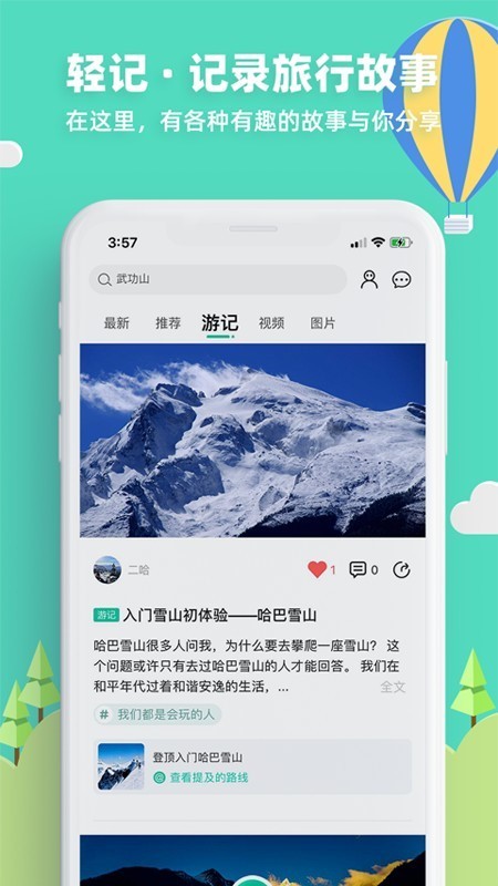 安卓32号app