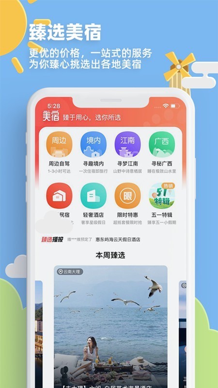 安卓32号软件下载