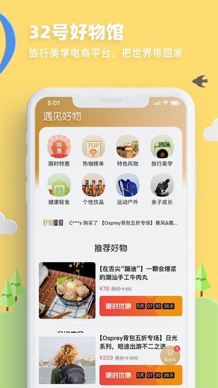 32号下载