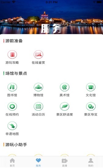 安卓苏心游软件下载