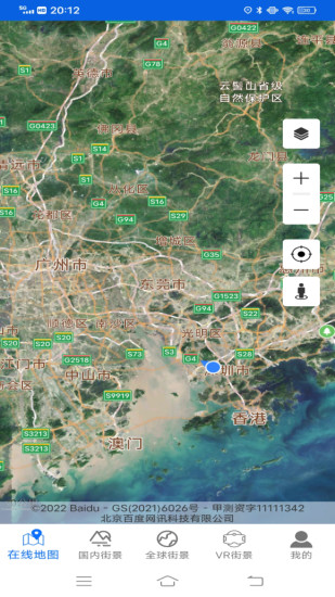 安卓实景地图app