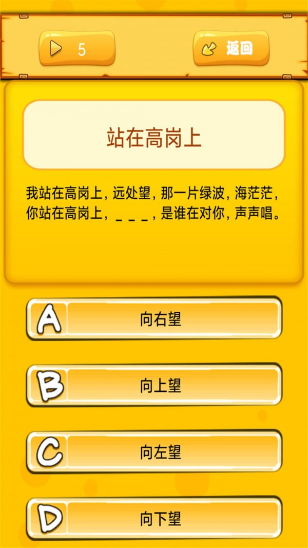 乐乐猜歌名app下载