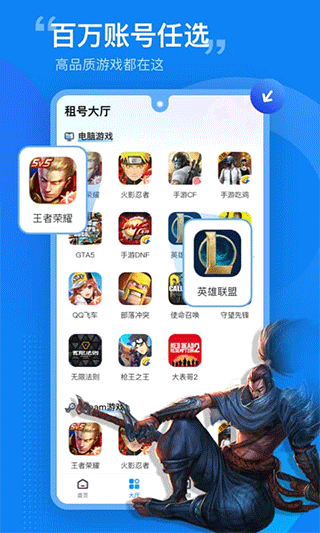 安卓租号营地app app