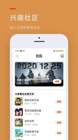 233乐园正版下载2021