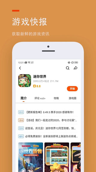 安卓233乐园正版下载2021app