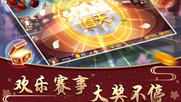 安卓保时捷棋牌4.2.0app