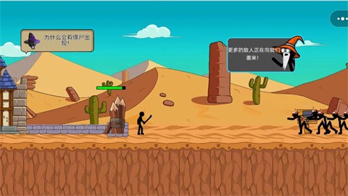 安卓火柴人战力大比拼软件下载