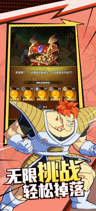 安卓超赛神龙银河危机软件下载