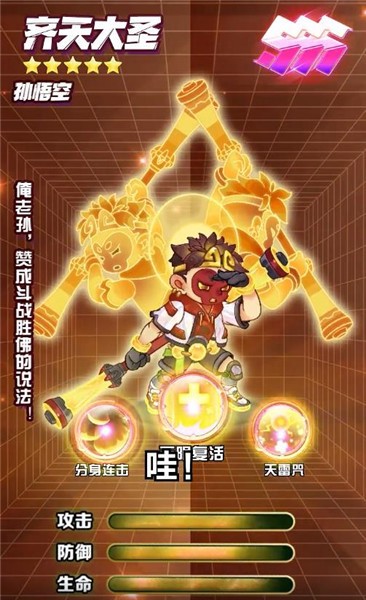 安卓贪玩倾世西游软件下载