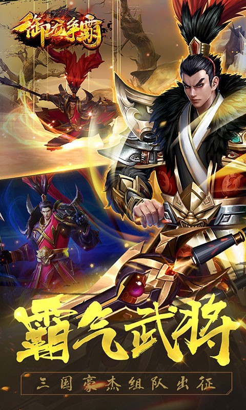 御龙争霸真充版