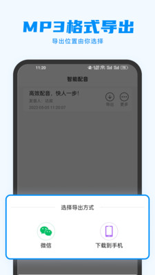 指尖配音appapp下载
