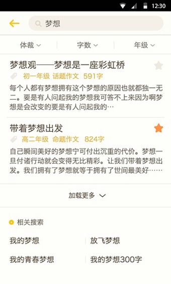 麦格作文下载
