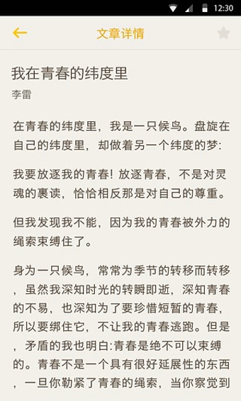 安卓麦格作文app