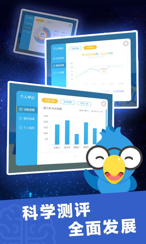 安卓大脑课堂app