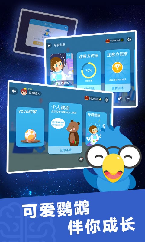 大脑课堂下载