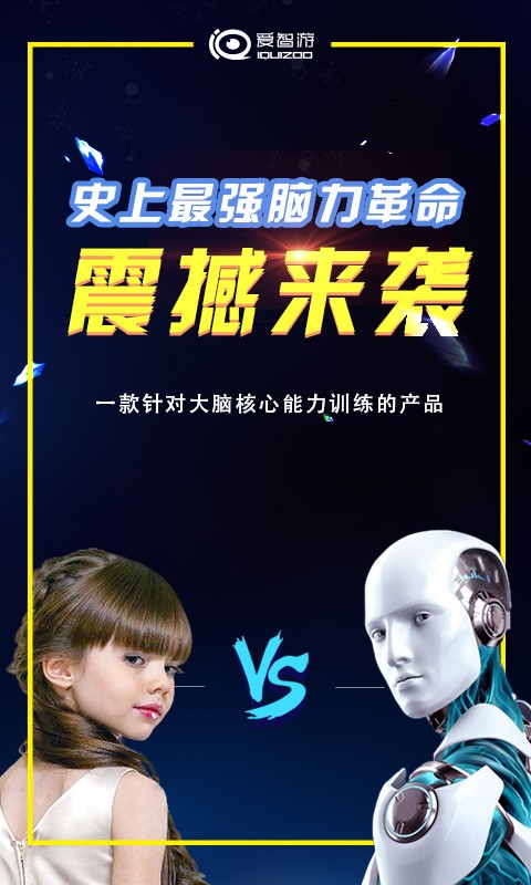 大脑课堂app下载