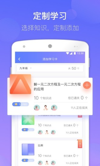 数学宝典下载