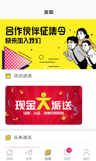 大虾小鱼app下载