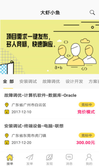 大虾小鱼下载