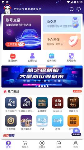 盼之代售下载