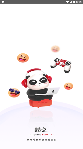 盼之代售app下载