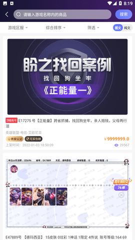 安卓盼之代售app