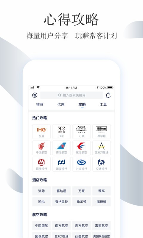安卓飞客茶馆app